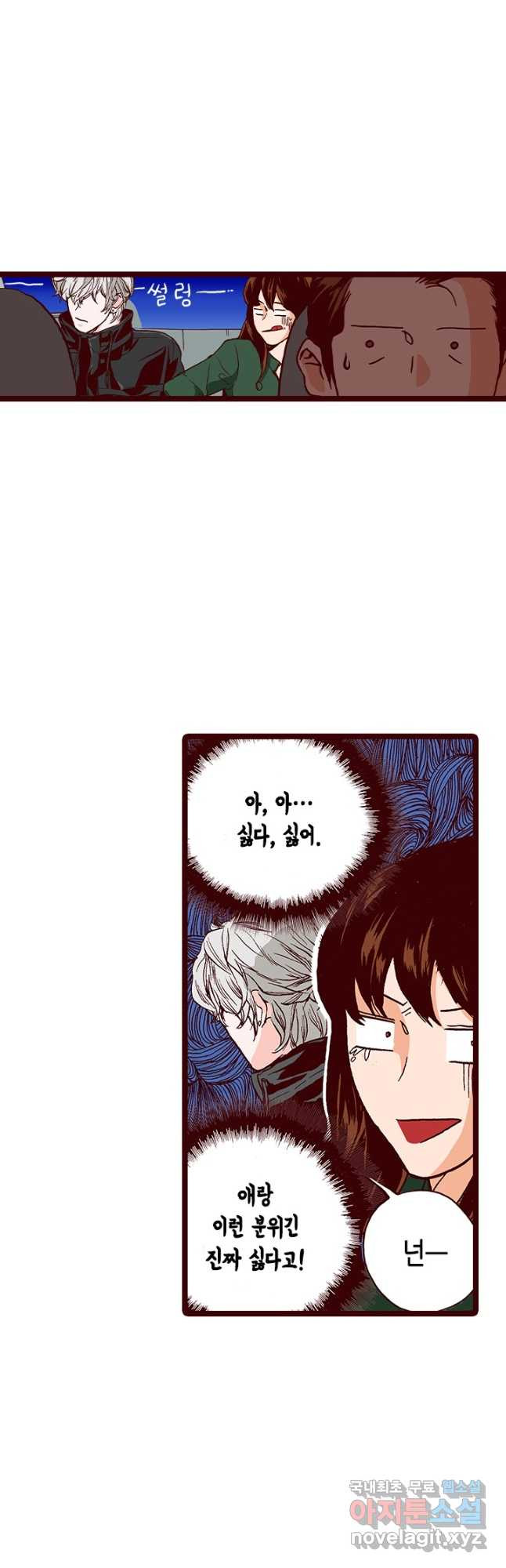 Oh,My 로맨틱 구미호 87화 20