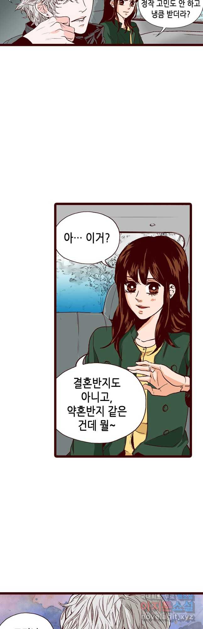 Oh,My 로맨틱 구미호 87화 22