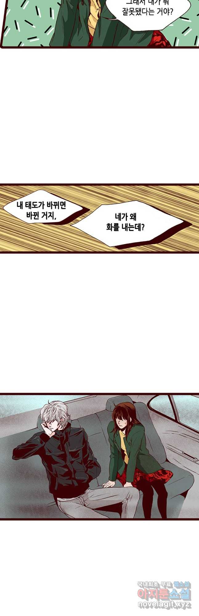 Oh,My 로맨틱 구미호 87화 25