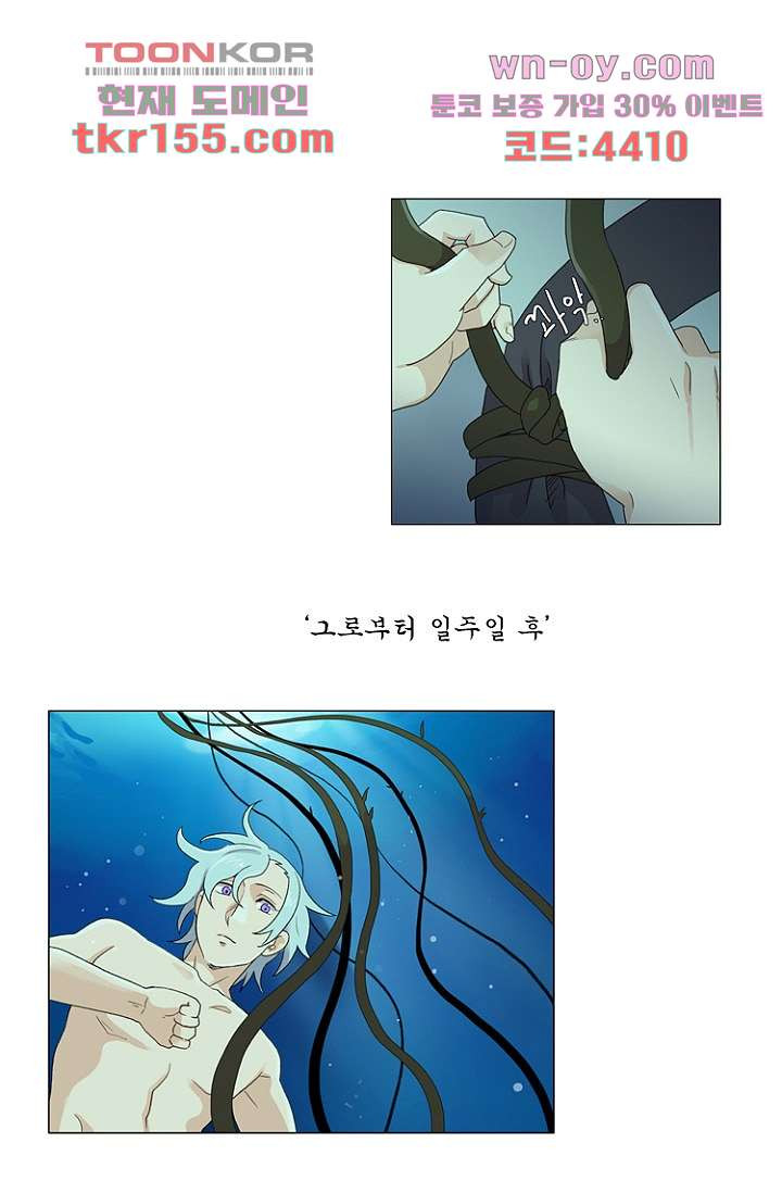 조난! 에로로 56화 10