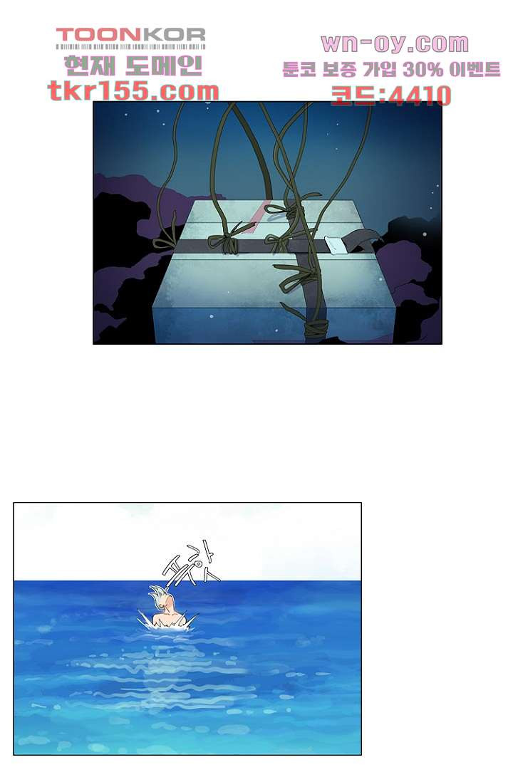조난! 에로로 56화 11