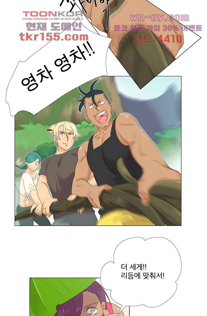 조난! 에로로 56화 13