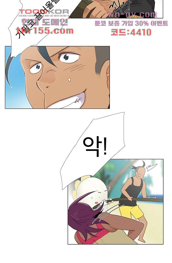 조난! 에로로 56화 35