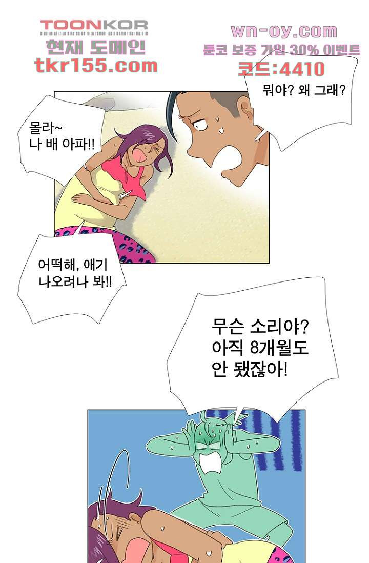조난! 에로로 56화 36