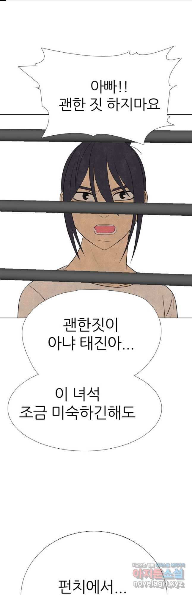 고교정점 341화 김정현의 도전 (2) 1
