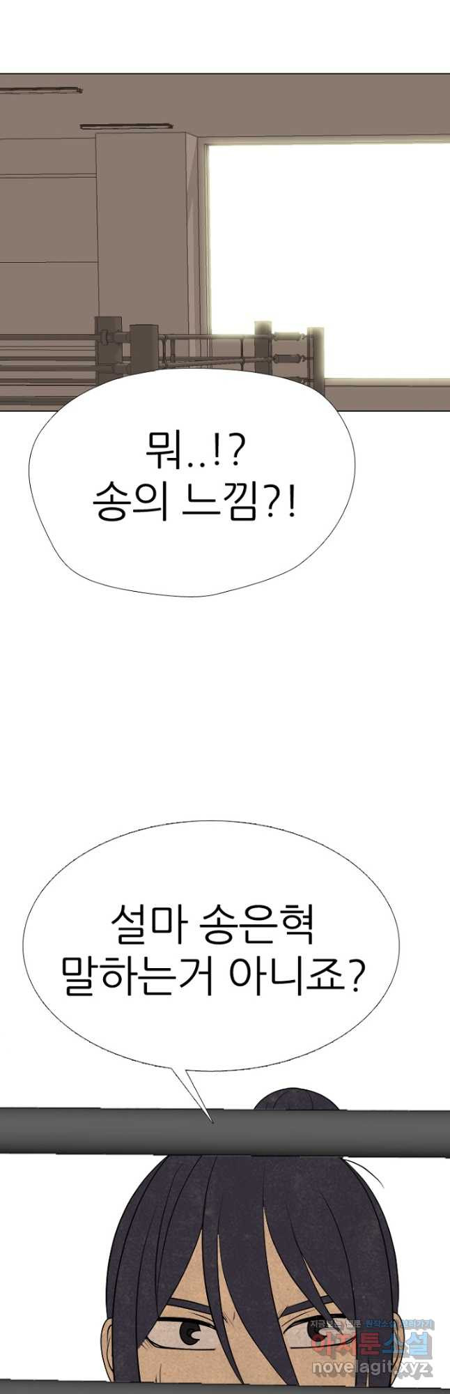 고교정점 341화 김정현의 도전 (2) 5