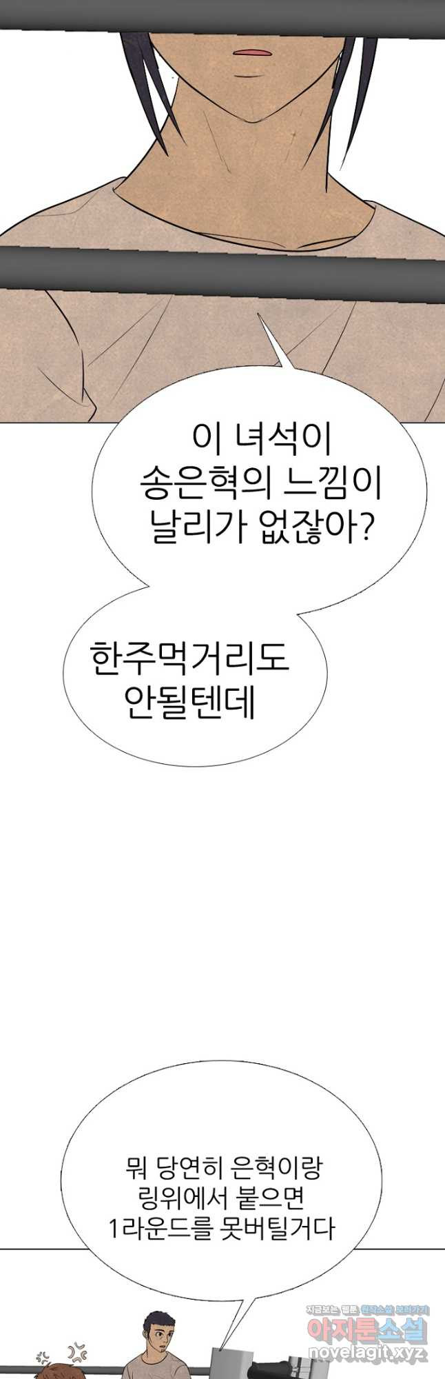 고교정점 341화 김정현의 도전 (2) 6