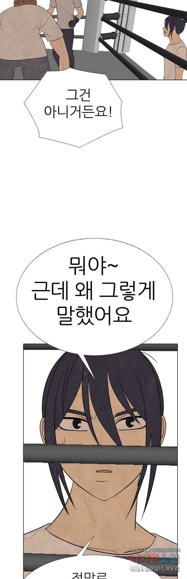 고교정점 341화 김정현의 도전 (2) 7