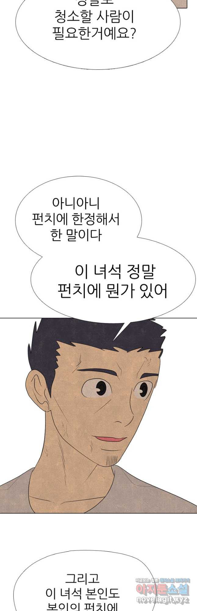 고교정점 341화 김정현의 도전 (2) 8