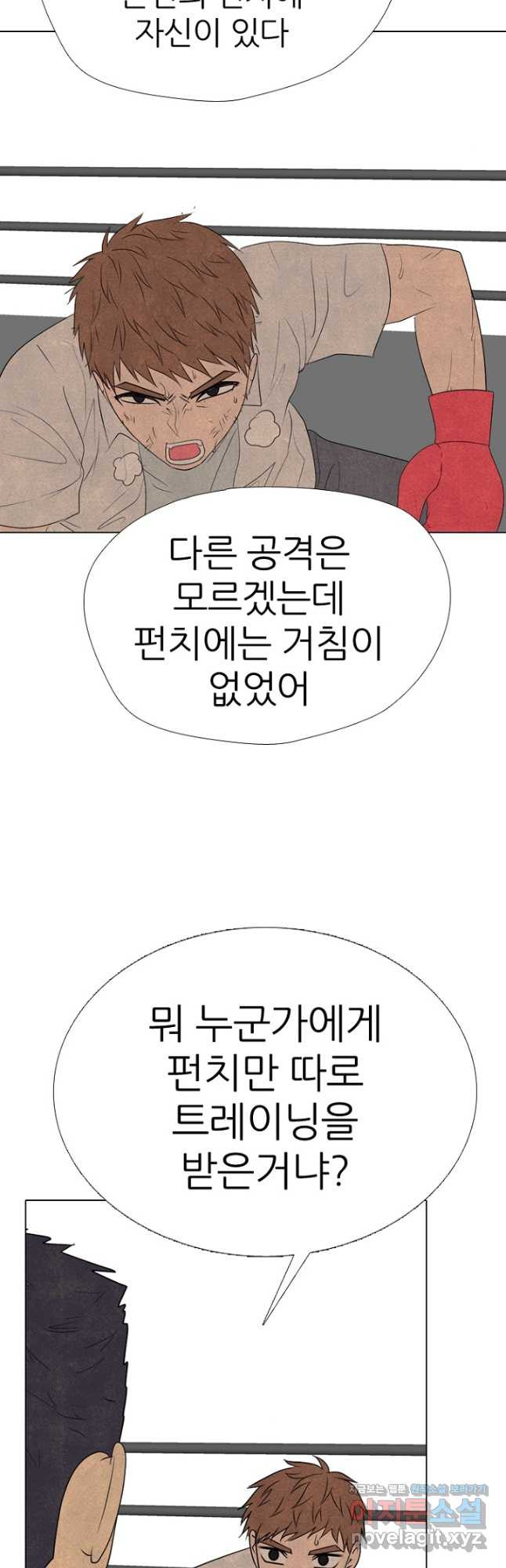 고교정점 341화 김정현의 도전 (2) 9