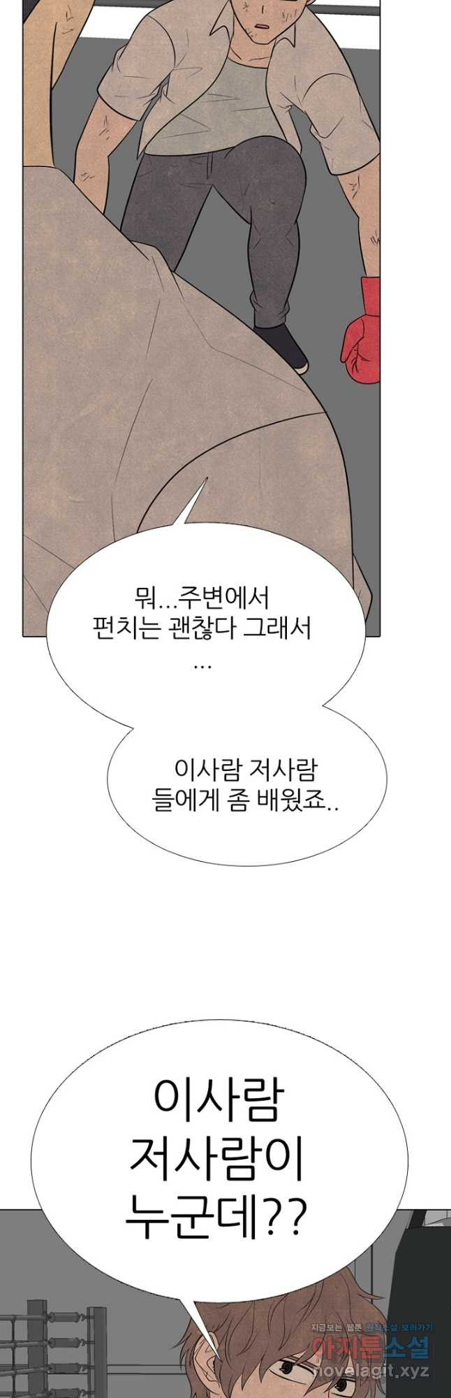 고교정점 341화 김정현의 도전 (2) 10