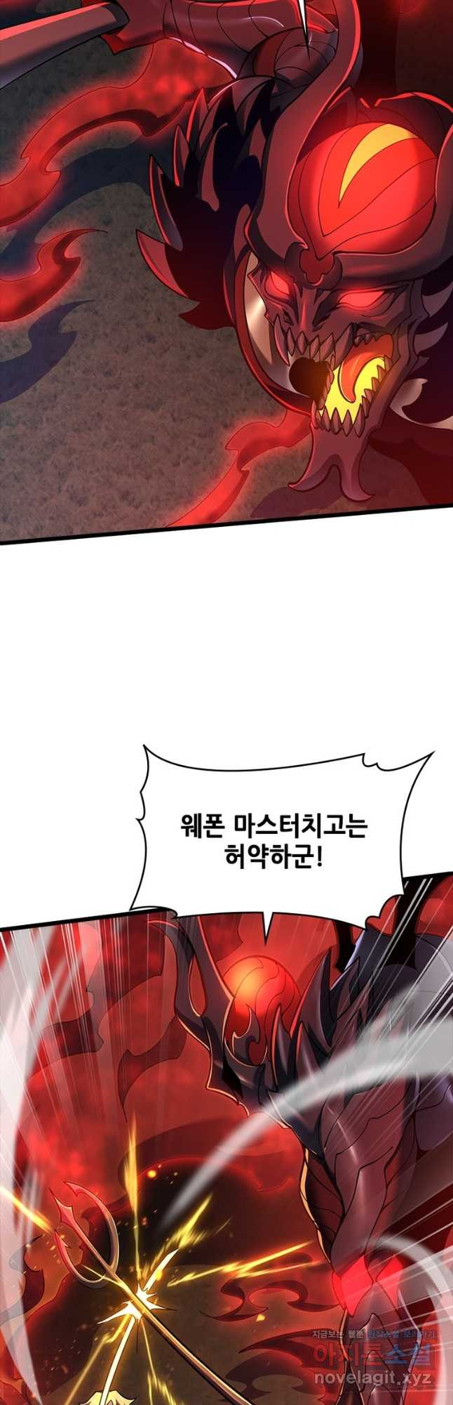 시스템 마스터, 레벨 1부터 시작하다 38화 7