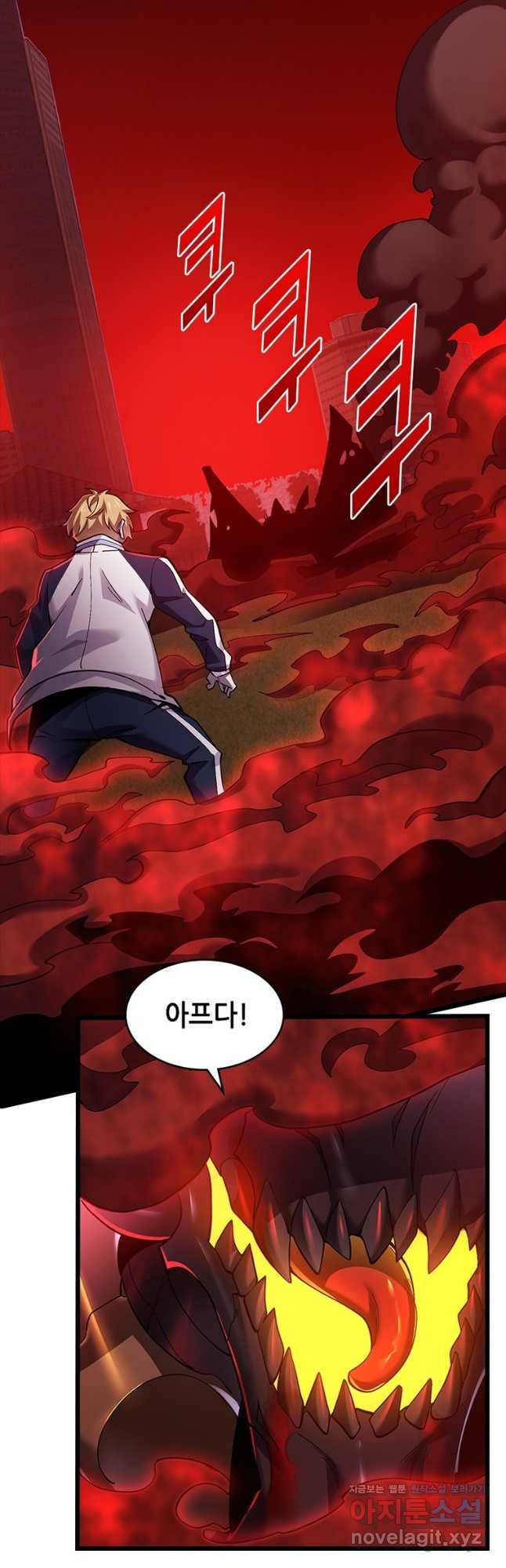 시스템 마스터, 레벨 1부터 시작하다 38화 22