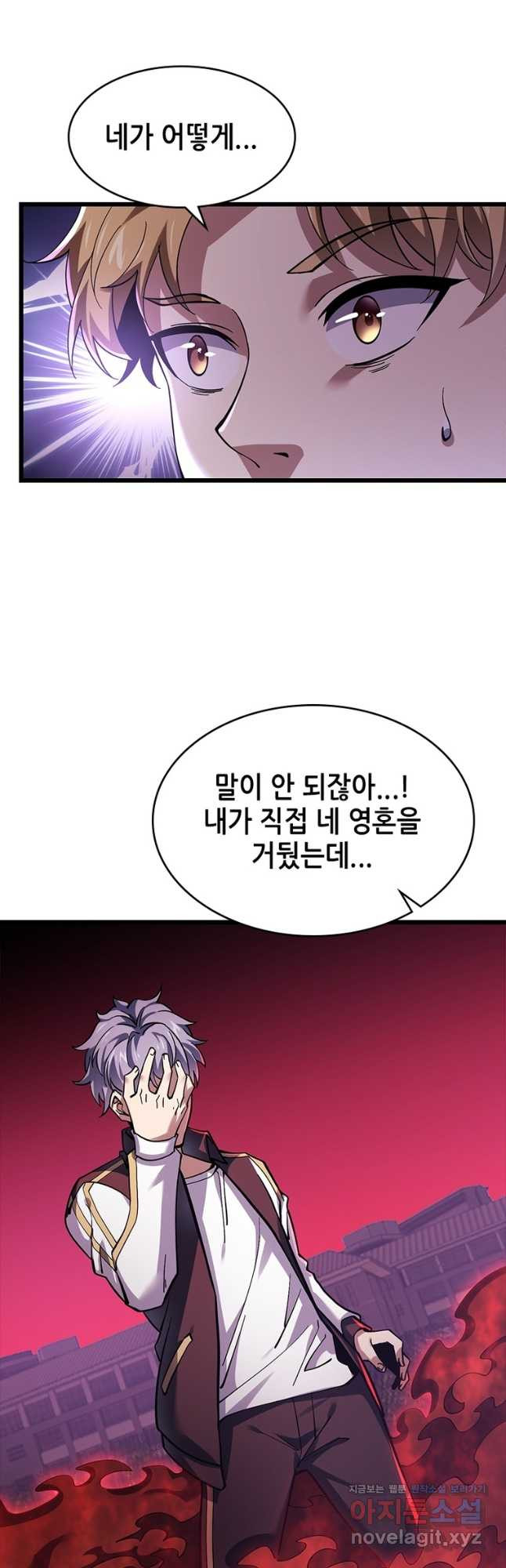시스템 마스터, 레벨 1부터 시작하다 38화 36
