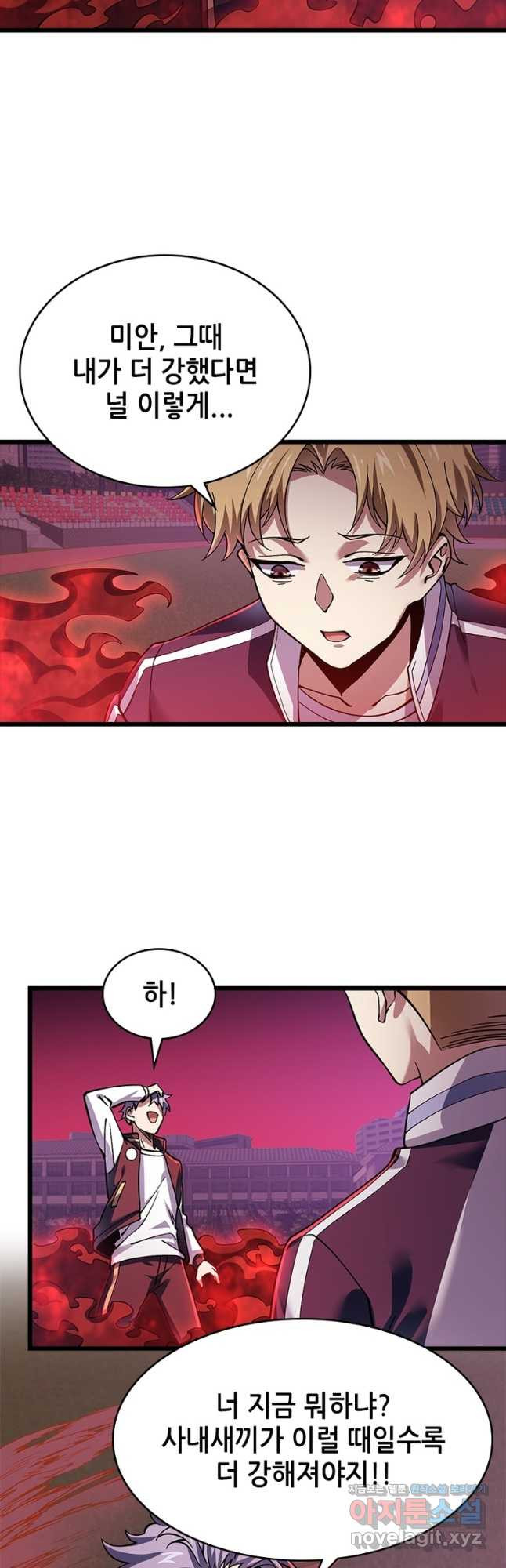 시스템 마스터, 레벨 1부터 시작하다 38화 37