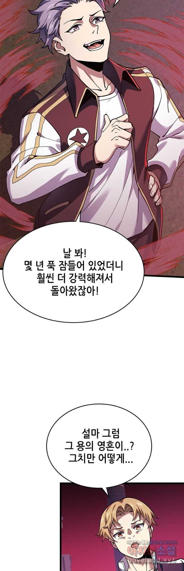 시스템 마스터, 레벨 1부터 시작하다 38화 38