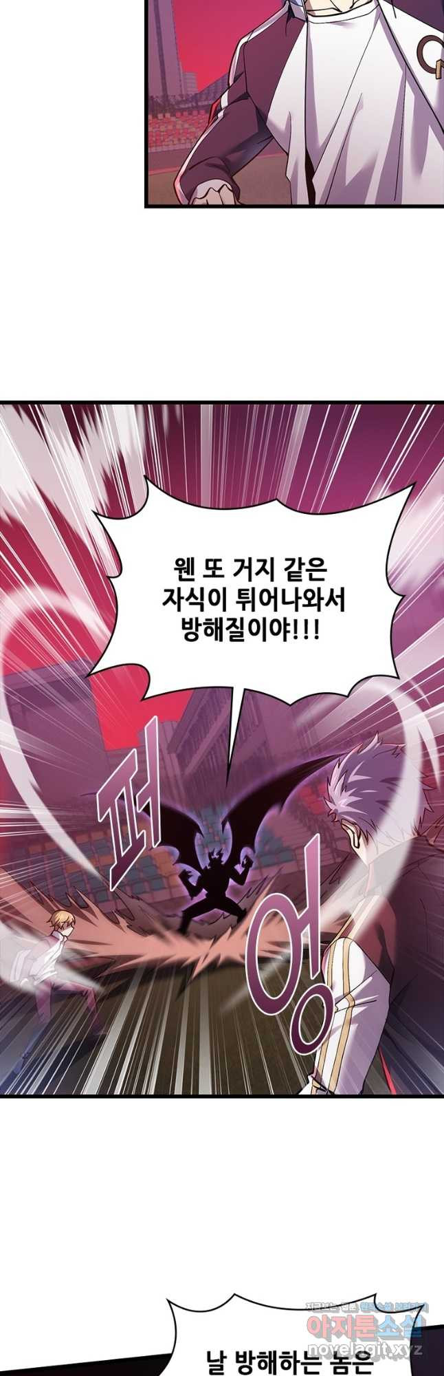 시스템 마스터, 레벨 1부터 시작하다 38화 39