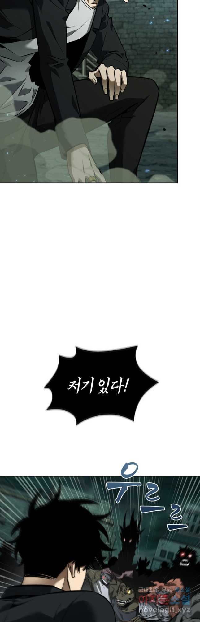 도굴왕 368화 3