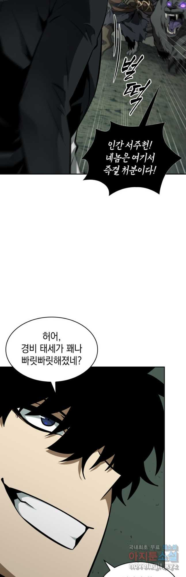 도굴왕 368화 4