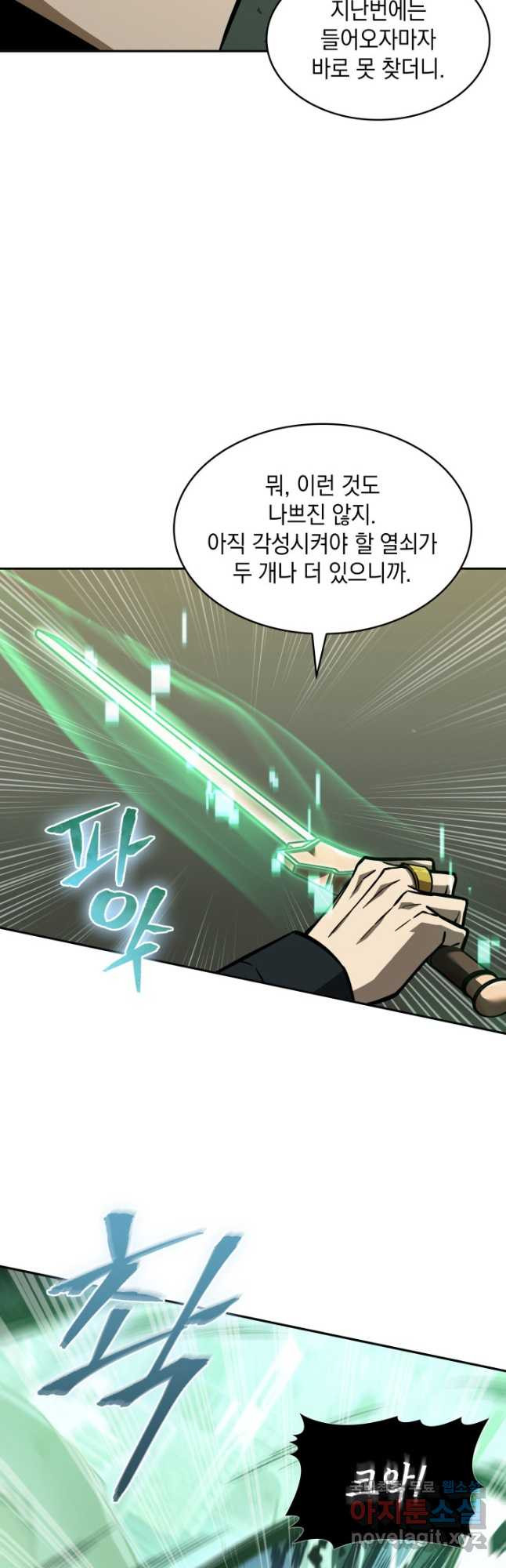 도굴왕 368화 5