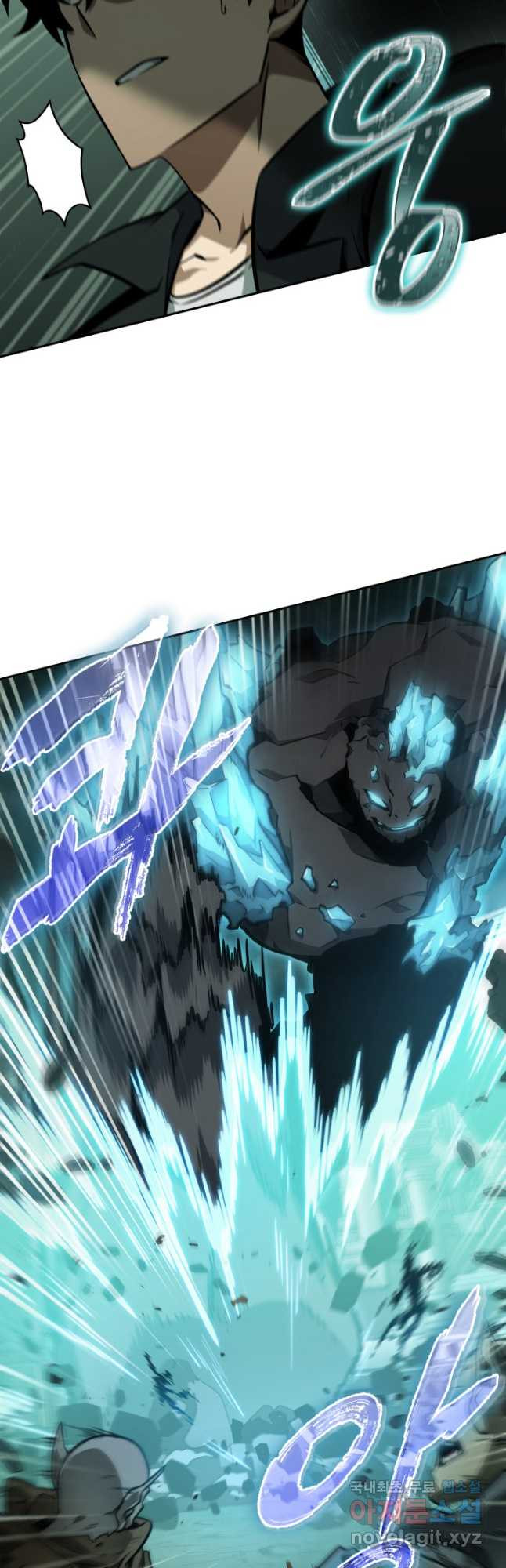 도굴왕 368화 8