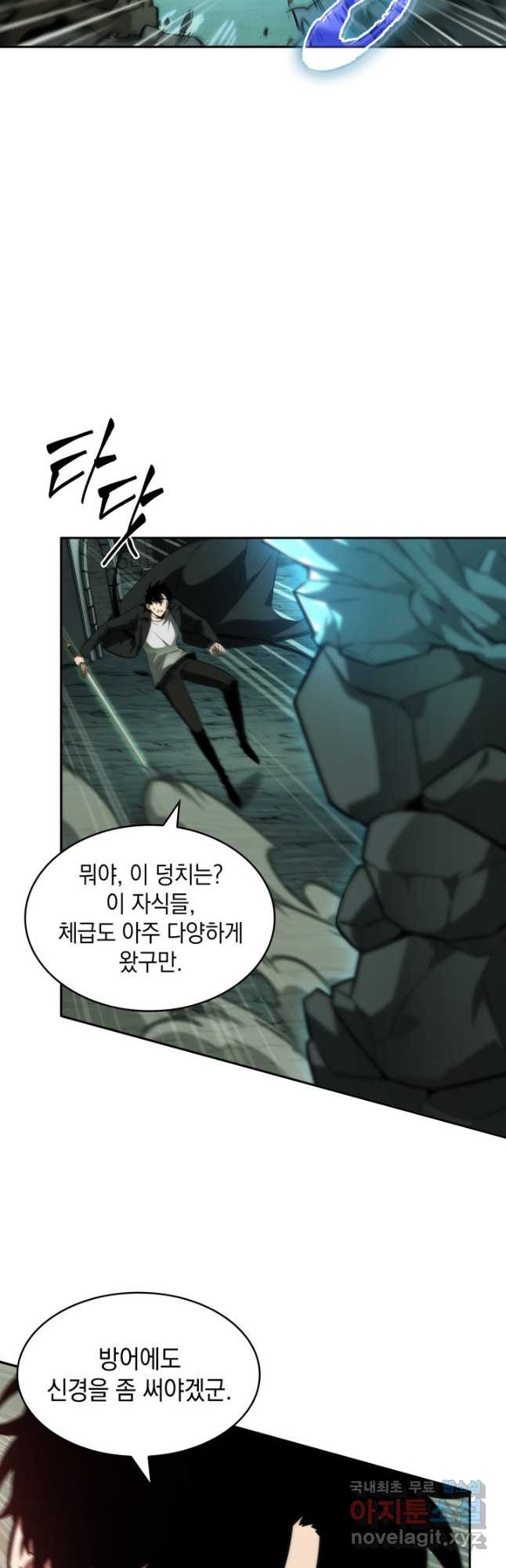 도굴왕 368화 9