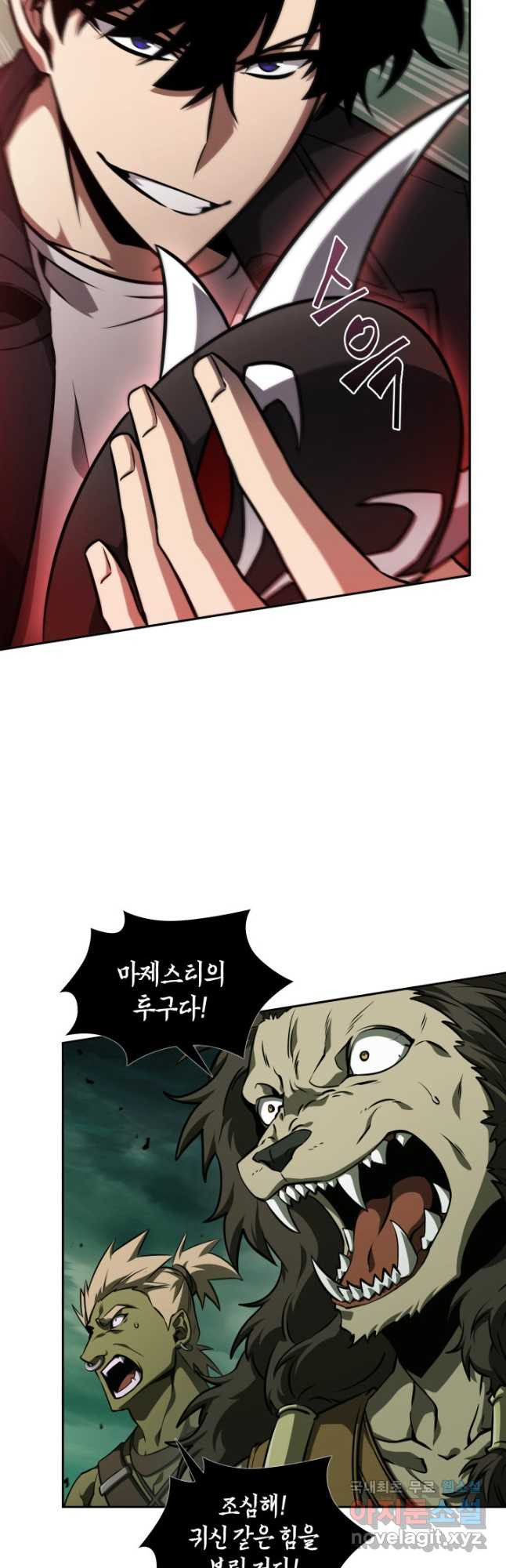 도굴왕 368화 10