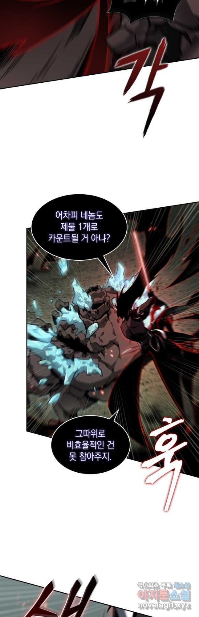 도굴왕 368화 14
