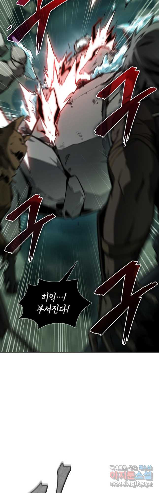 도굴왕 368화 17