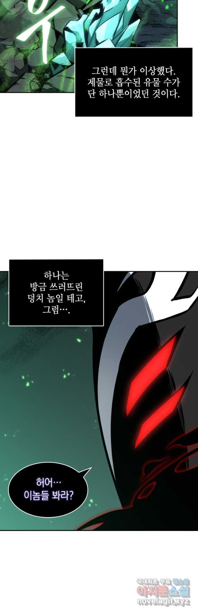 도굴왕 368화 21