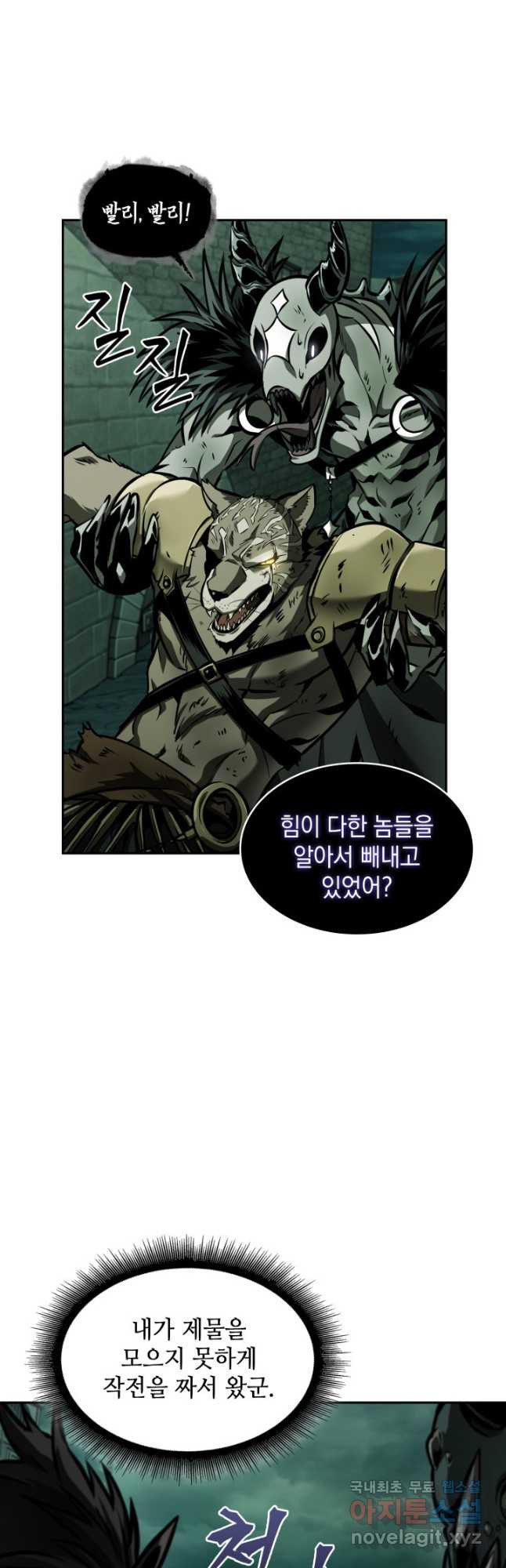 도굴왕 368화 22