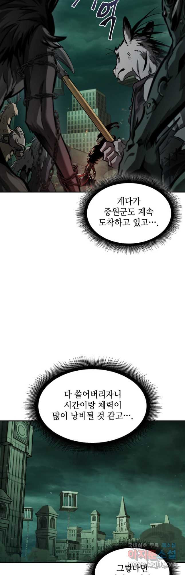 도굴왕 368화 23