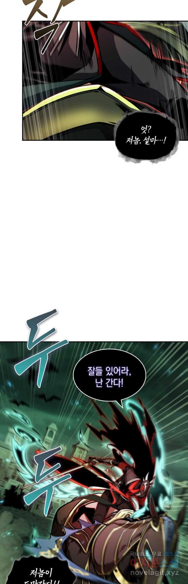 도굴왕 368화 25