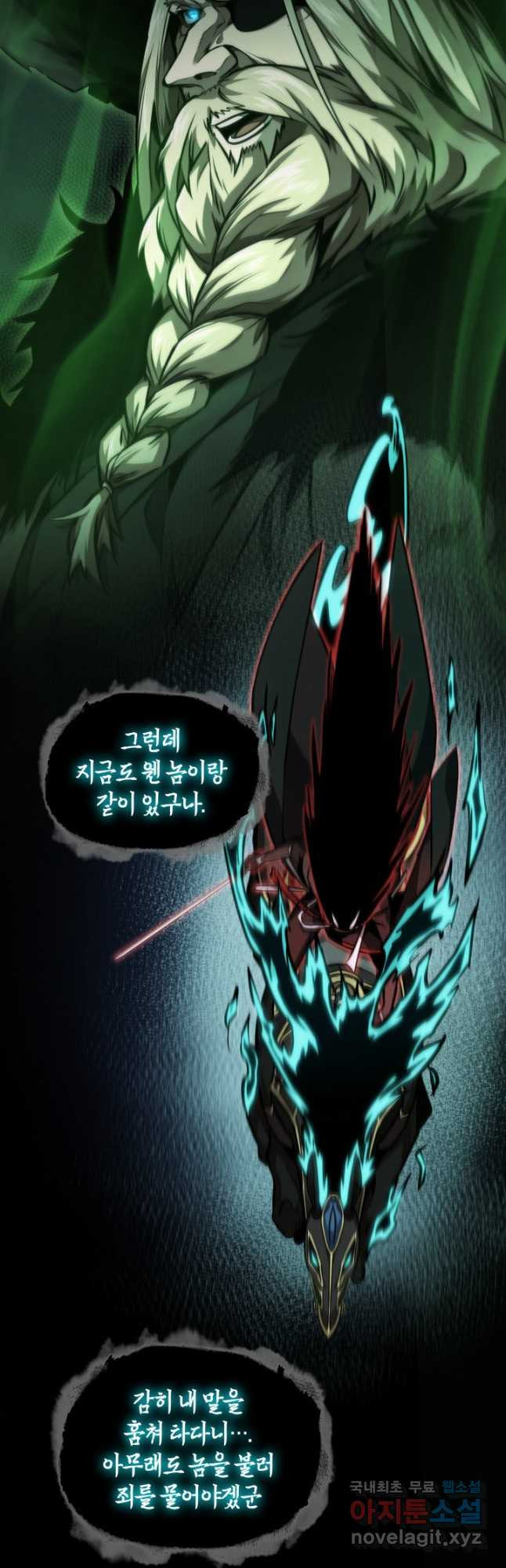 도굴왕 368화 27