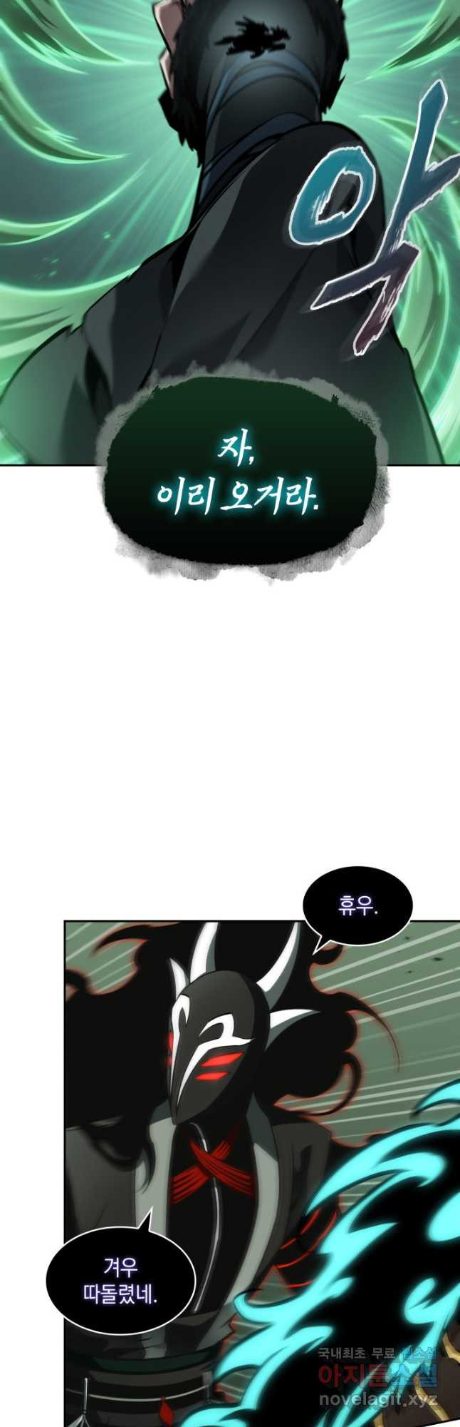 도굴왕 368화 29