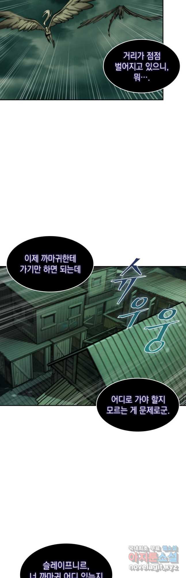 도굴왕 368화 31
