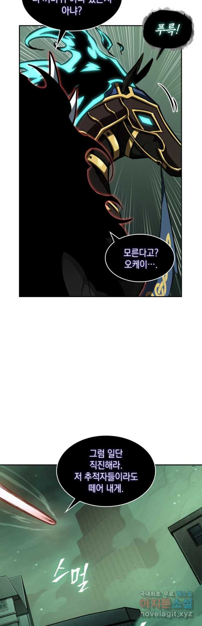 도굴왕 368화 32