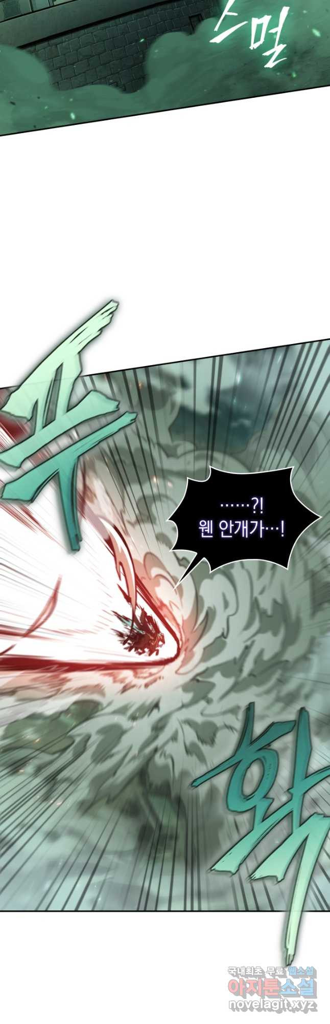 도굴왕 368화 33