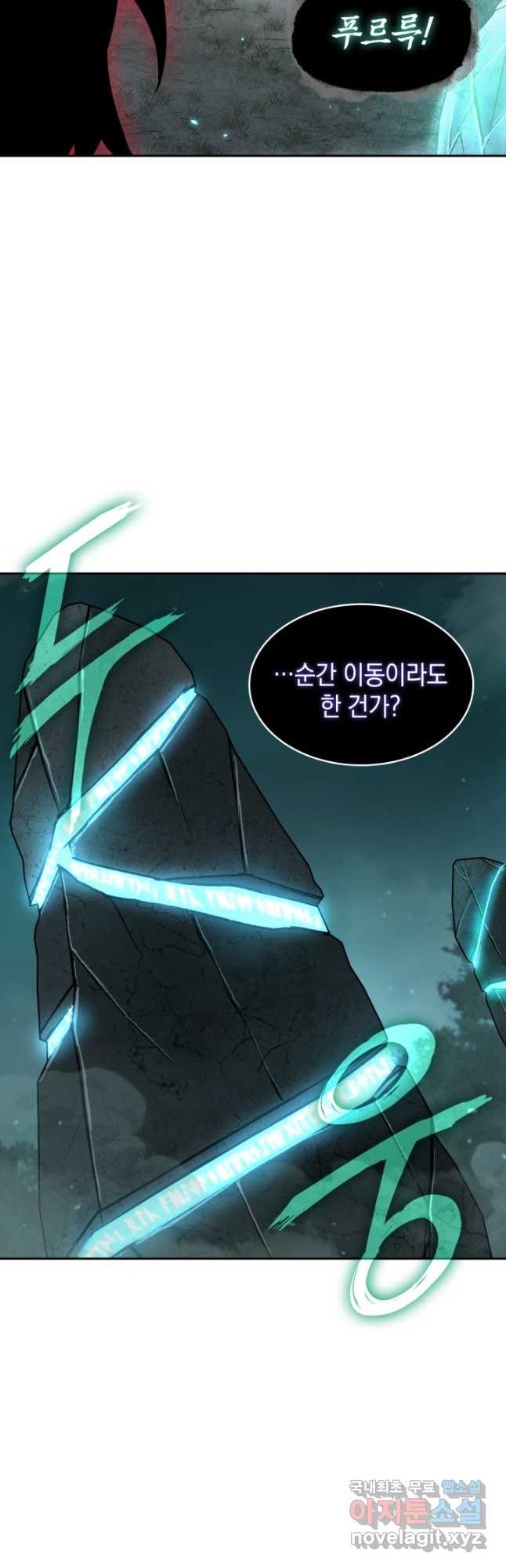 도굴왕 368화 38
