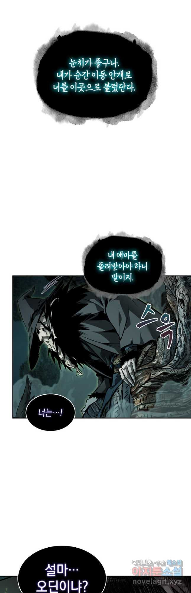 도굴왕 368화 39