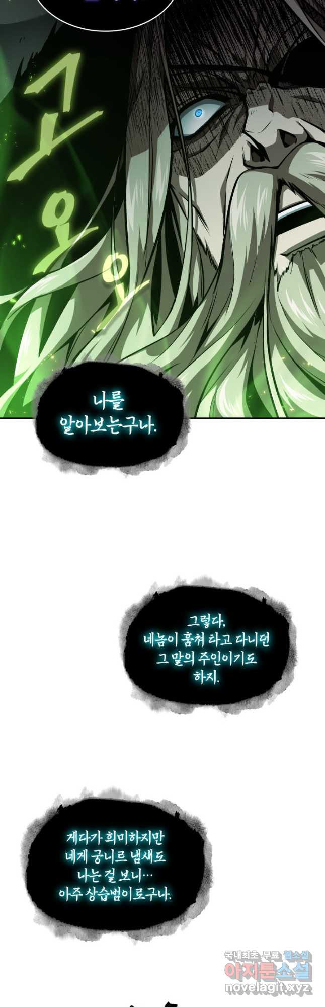 도굴왕 368화 40