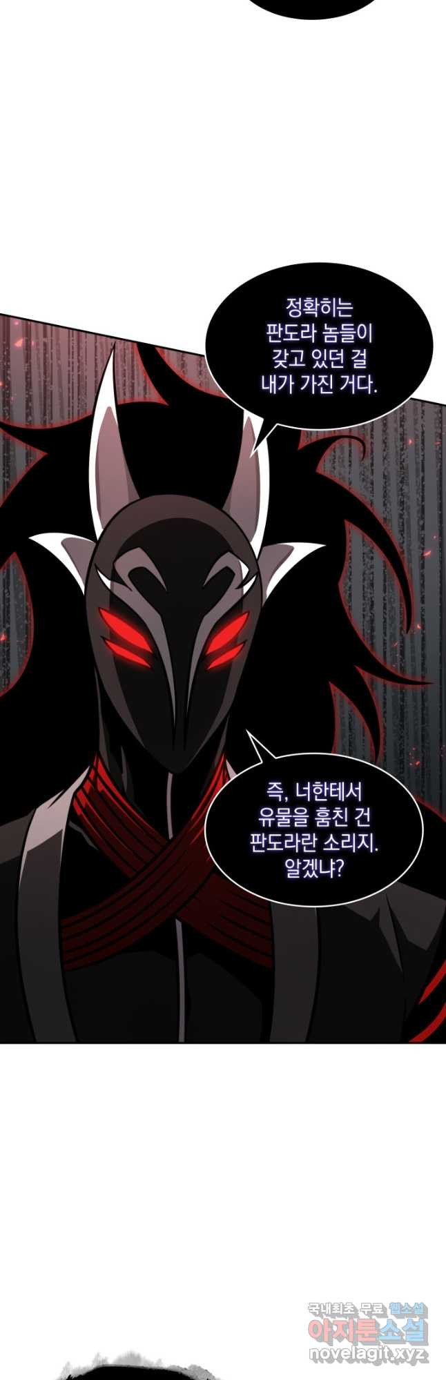 도굴왕 368화 42