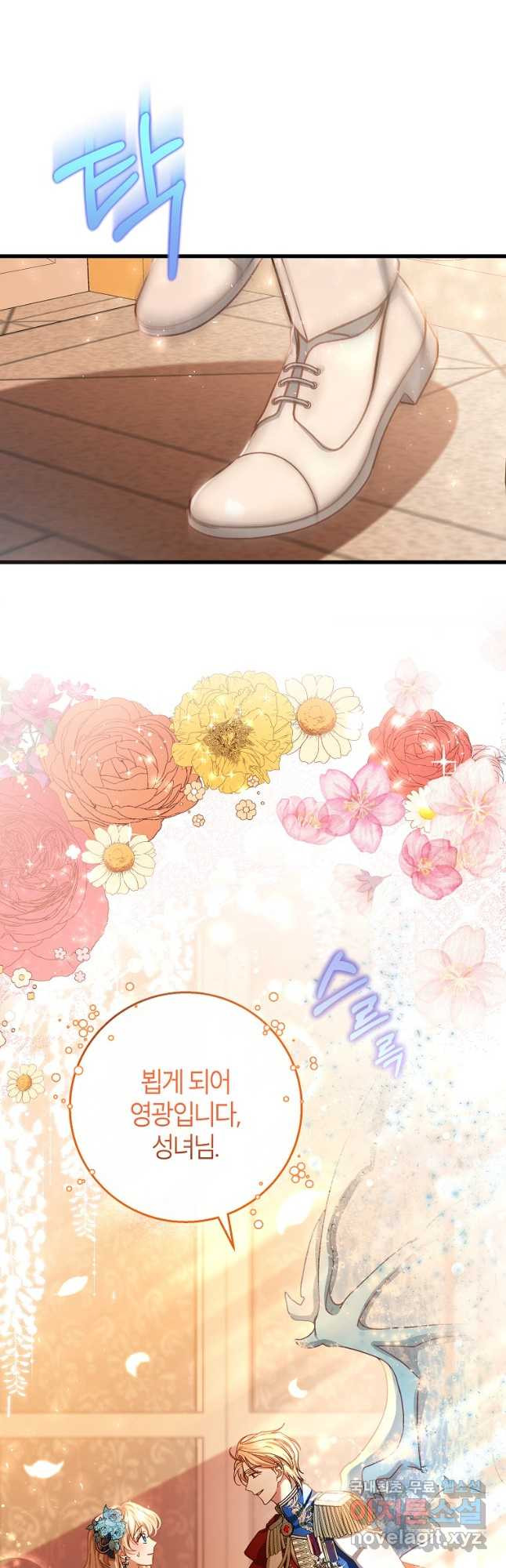 주인공의 구원자가 될 운명입니다 40화 9