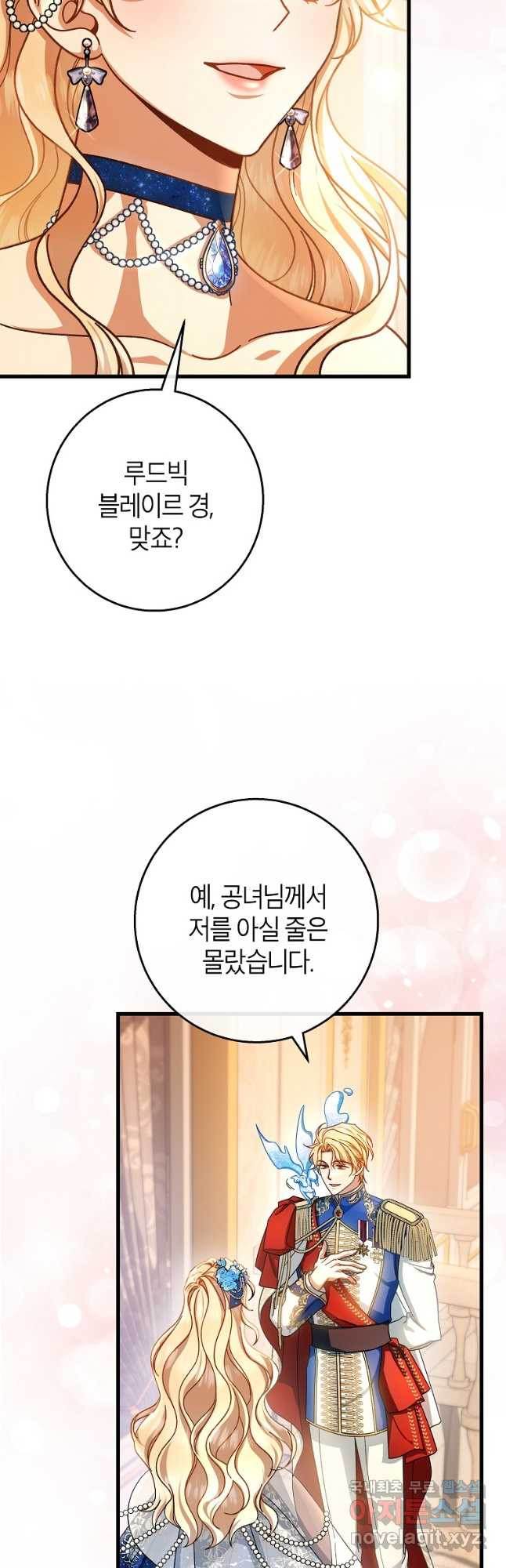 주인공의 구원자가 될 운명입니다 40화 11