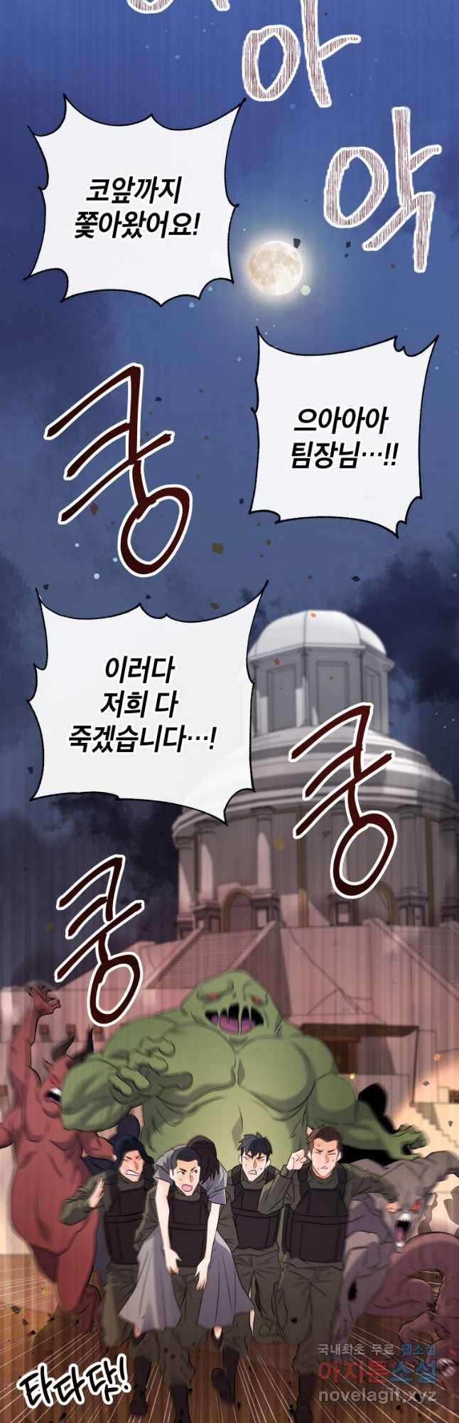 방송 천재 도사 전우치 22화 7