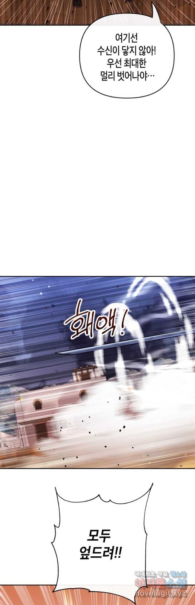 방송 천재 도사 전우치 22화 8