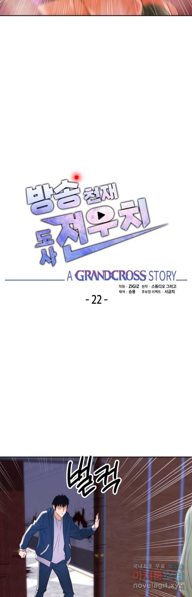 방송 천재 도사 전우치 22화 12