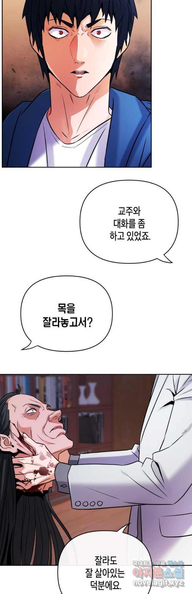 방송 천재 도사 전우치 22화 14