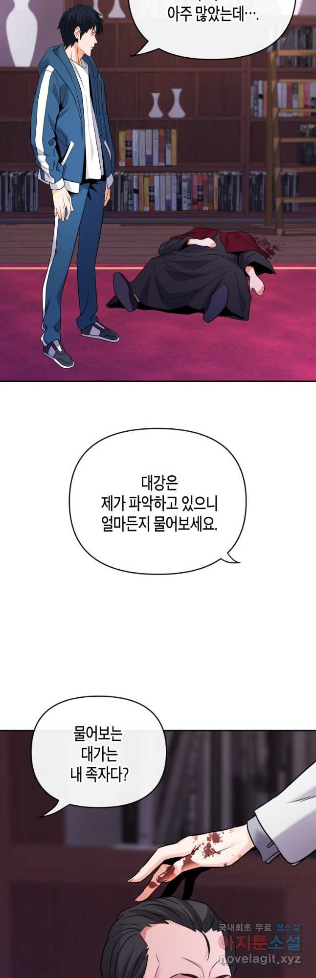 방송 천재 도사 전우치 22화 16