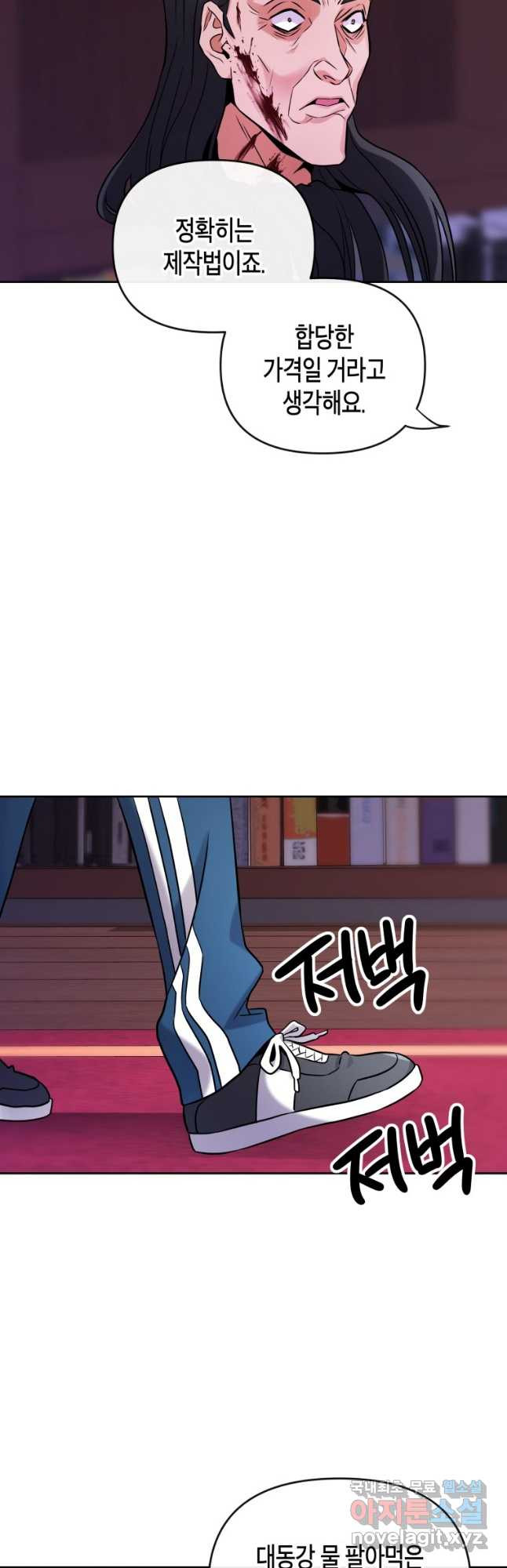 방송 천재 도사 전우치 22화 17